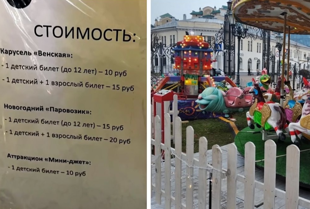 Цены на карусели на Гоголя в 2024 году в Бресте.