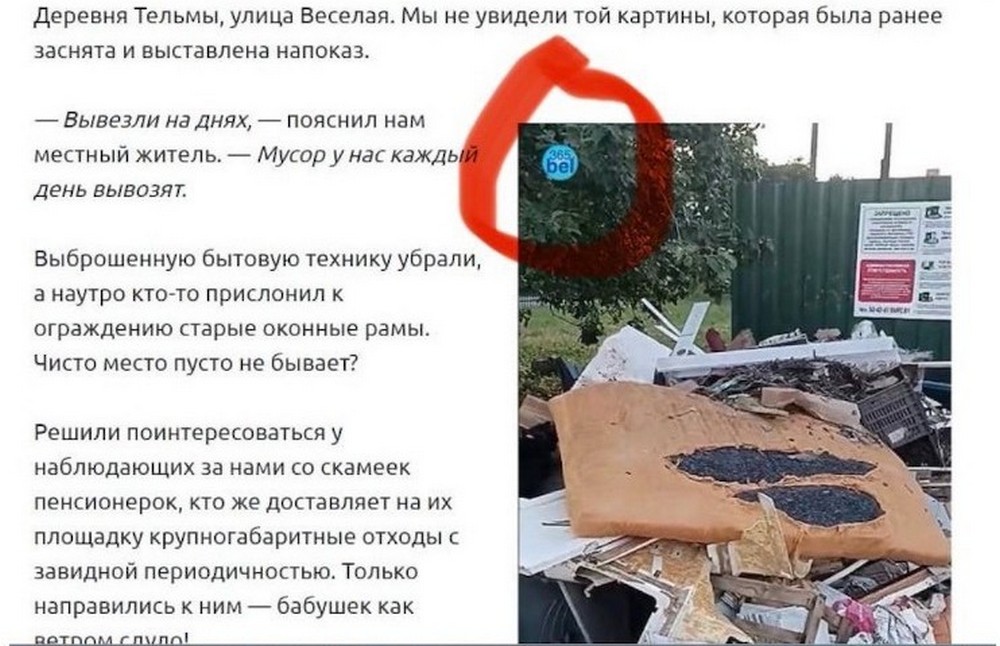 Скрыншот артыкула «СБ. Беларусь сегодня» са скрыншотам відэа BGmedia